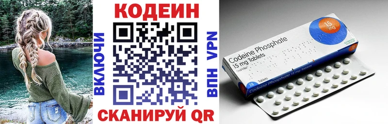 Codein напиток Lean (лин)  Богучар 