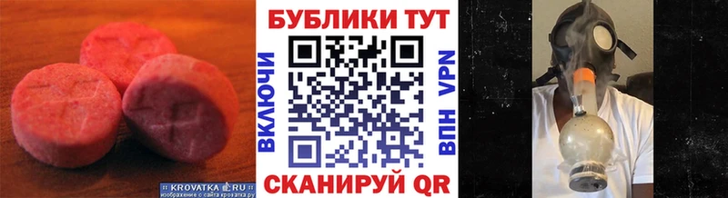 купить   ссылка на мегу онион  ЭКСТАЗИ MDMA  Богучар 