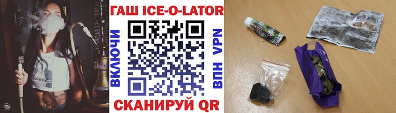 ГАШ Ice-O-Lator Богучар