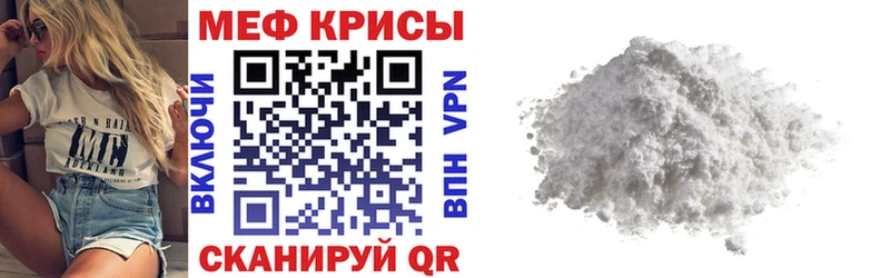 МЯУ-МЯУ кристаллы  Богучар 